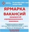 Найди свою работу с "Работа России"!